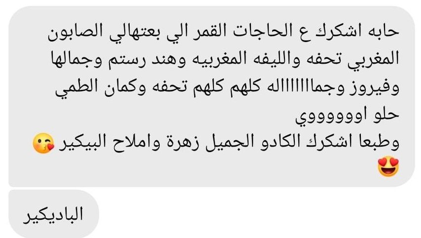 حمام-مغربي10