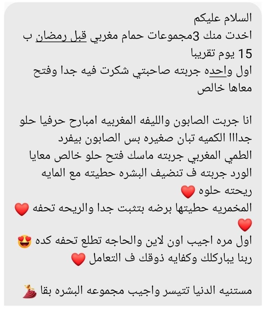 حمام-مغربي15