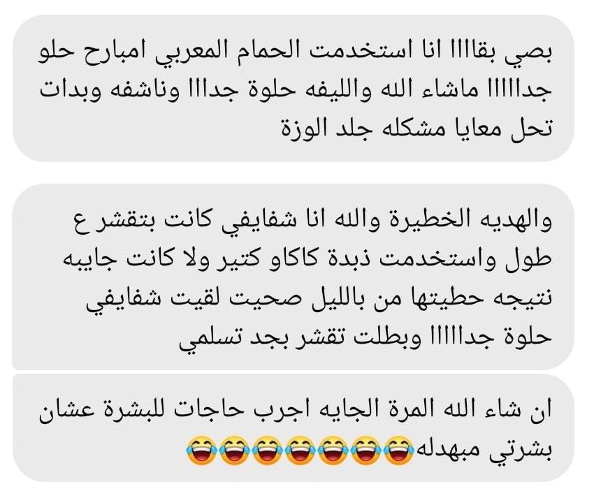 حمام-مغربي16