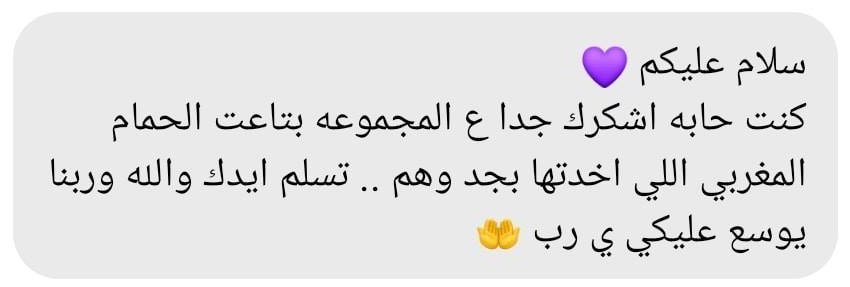 حمام-مغربي3