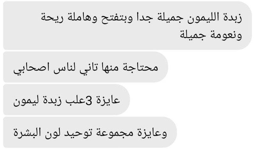 زبدة-الليمون5