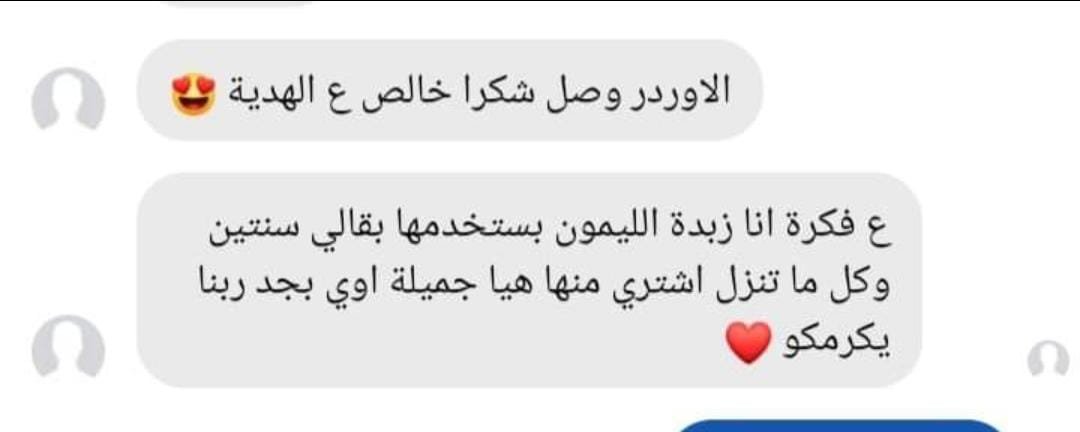 ليمون