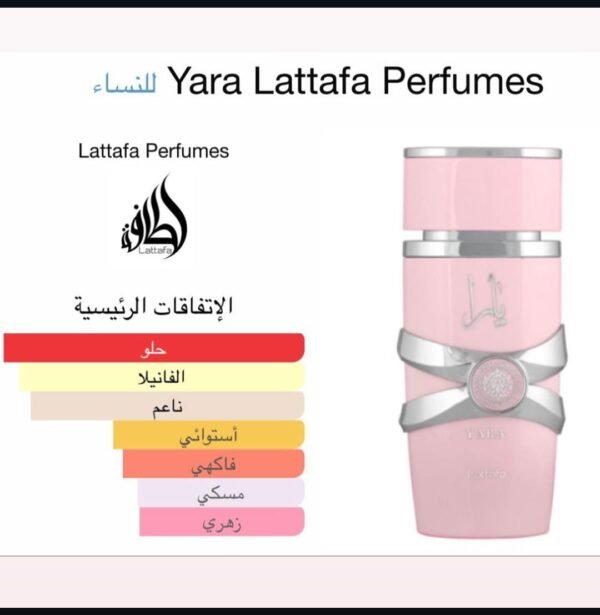 زيت عطري - يارا